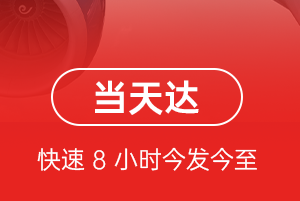 金湾机场货运航空货运公司【机场